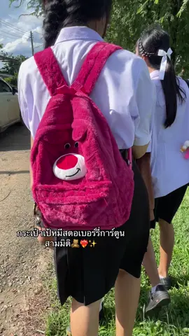 #ฟืด #กระเป๋า 