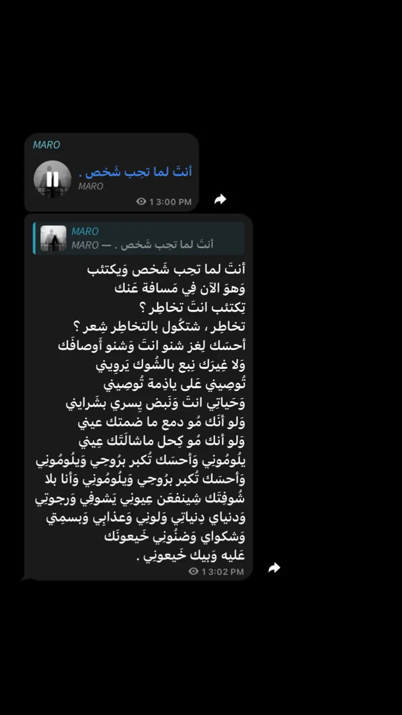#شعراء_وذواقين_الشعر_الشعبي #شعروقصايد #اكسبلورexplore #foryou #pov 