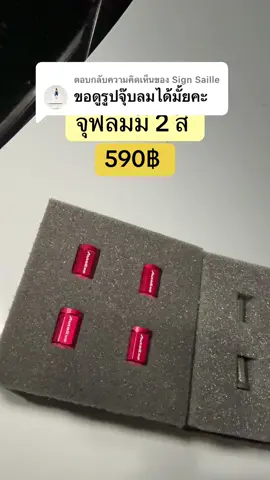 ตอบกลับ @Sign Saille มี2 สี 590 บาท ครับ