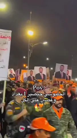 لحد يتحدى🧡🔥 #اكسبلورexplore #محمد_الحلبوسي #حزب_التقدم#واحد_بغداد#انتخابات  