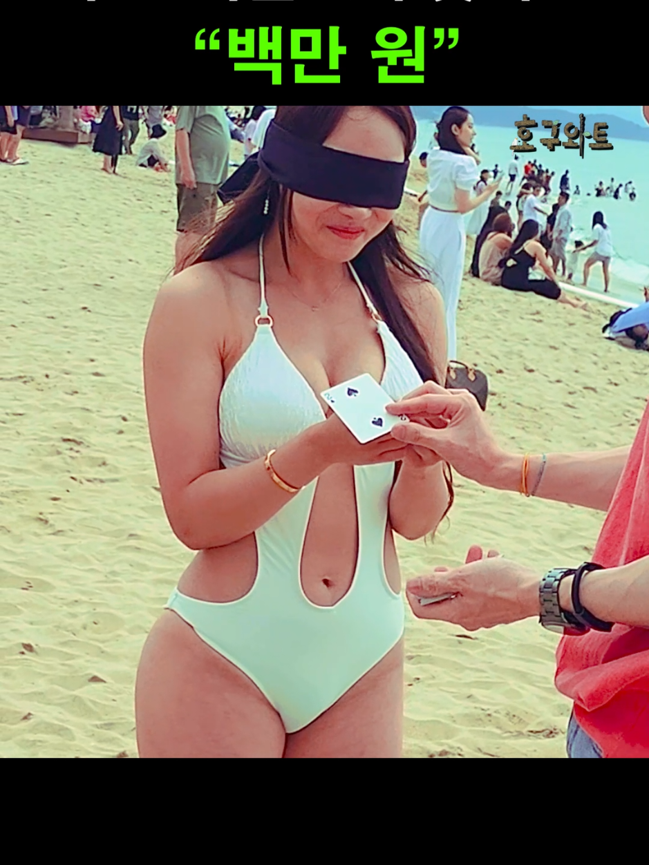 풀영상 및 해당 마술 배우기는 유튜브 '호구와트' 에서