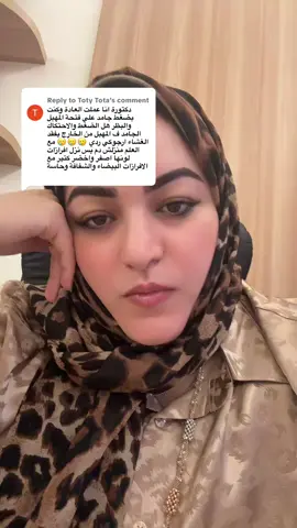 Replying to @Toty Tota #dr_dina_clinic #dammam #riyadh🇸🇦 #تجميل_المناطق_الحساسة #تفتيح_المناطق_الداكنة #علاج_انخفاض_الرغبة_الجنسية #التشنج_المهلبي #هابي_ليفت #فيلر_بكينى #علاج_انخفاض_الرغبة_الجنسية #dr_dina_clinic 