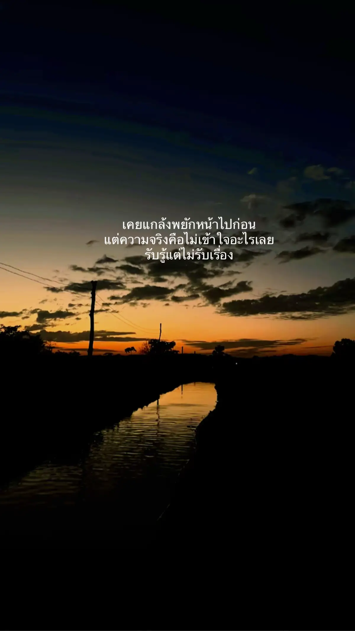 #เธรด #สตอรี่ความรู้สึก #ขึ้นฟีดเถอะ 