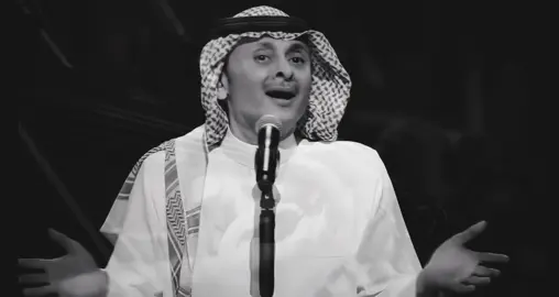 مابين بعينك #عبدالمجيد_عبدالله #عبدالمجيدعبدالله #هواجيس #مابين_بعينك_عل_كثر_ماجاك 