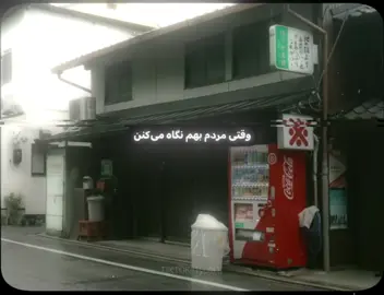......اهوم - - - #فوریو_نظری_به_حال_ما_کن  #فوریو_پاشم_بیام_جرت_بدم  #foryou #yura #terding #wlw  #song #edit #tiktok 