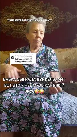 Ответ пользователю @maplleleaff ТГК ПО РОКУ И ПО МЕТАЛУ И Т.Д В ШАПКЕ ПРОФИЛЯ #рекомендации #recommendations #blackmetal #metalnews 