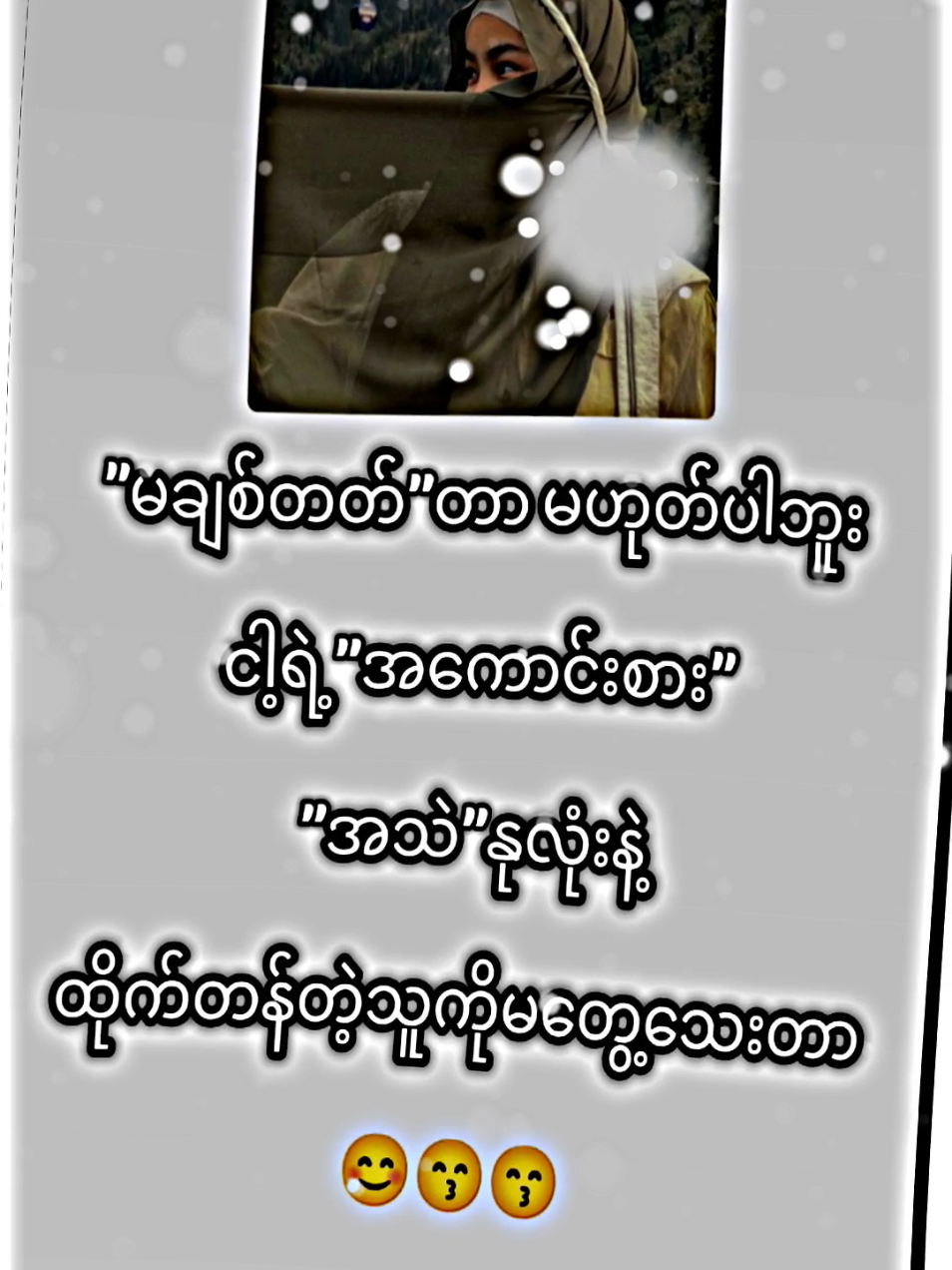 #ရှင်းလားမရှင်းရင်နှစ်ခါပြန်ကြည့်😎😎 #ဘာညာပေါ့ကွာ 