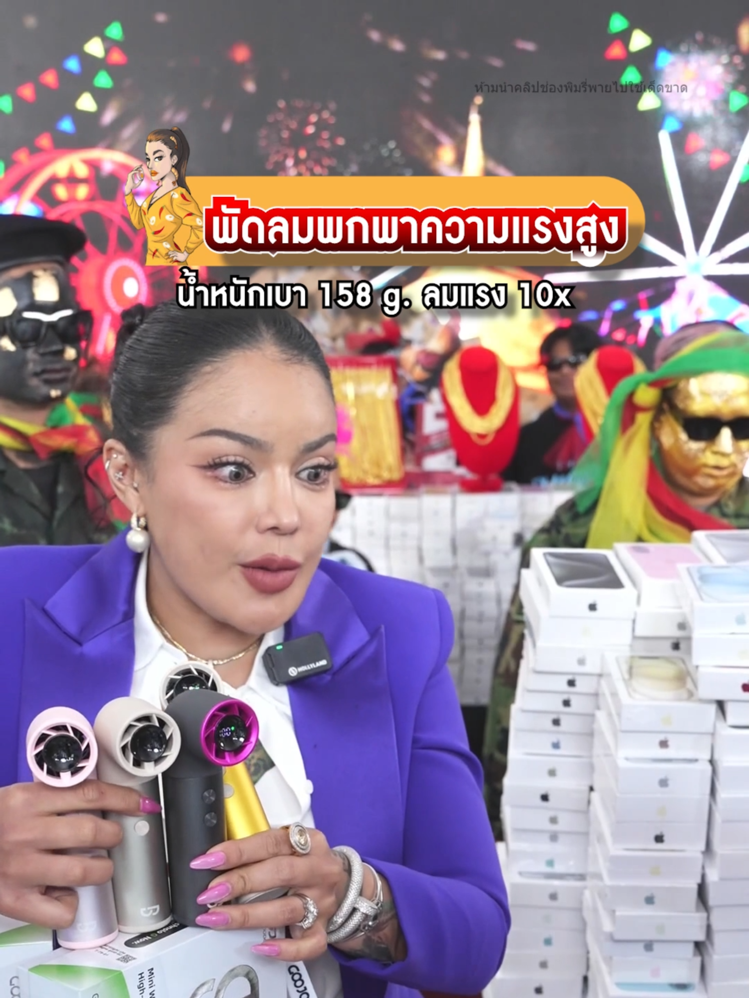 พัดลมพกพาความแรงสูง #พิมรี่พายขายทุกอย่าง