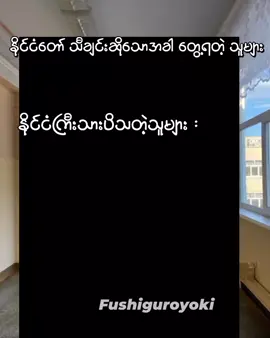 လိုက်မဆိုတဲ့အဖွဲ့ကပါ🥰 #meme #funny #catmeme #viral #yokisan🥂 #တေွးပြီးမှတင်ပါ #fypシ #foryoupage #foryou 