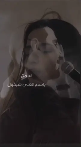 #CapCut #تصميمي🎬 #مشتاكلك_مووت_باسم_العلي #كاب_كات #اغاني عراقيه #تصميم_فيديوهات🎶🎤🎬 #هاشتاقات_تيك_توك #لايك__explore___ 