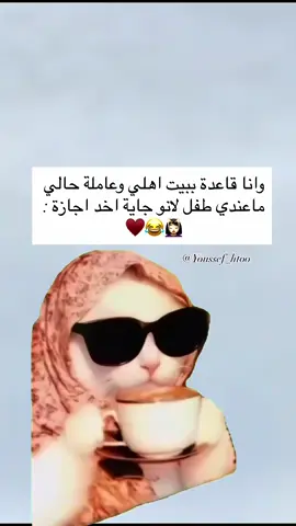 شاركيه اذا حصل 😂♥️ . #اكسبلور #اكسبلور #الشعب_الصيني_ماله_حل😂😂 #ام #طفلي_فرحتي_الأولى #baby #loveyou #mom #movie #momanddaughter #حب #قلب #روحي #k #m #onepiece #loveyou 