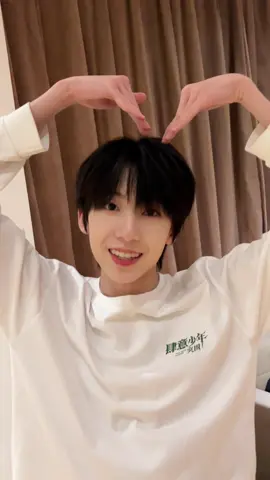heart beating with 🐑 #TF家族练习生 Yang Bowen #fyp 