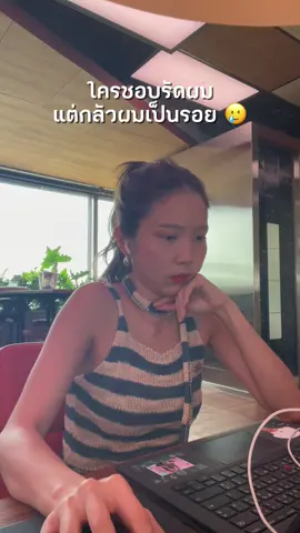 ผมไม่เป็นรอยแล้ว 🥹   #invisibobbleThailand #ยางรัดผมอินวิ  #makemyday #invisibobbleThailand  #ยางรัดผมอินวิ #ถนอมผมผมไม่เป็นรอย