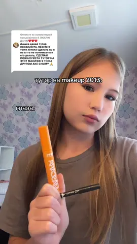 Ответ пользователю @Я ЛЮБЛЮ ДАНЮ❤️❤️❤️ 