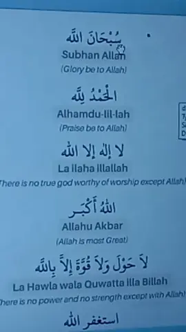 Daily Zikr #videoviral  #treanding  #islamicreels 