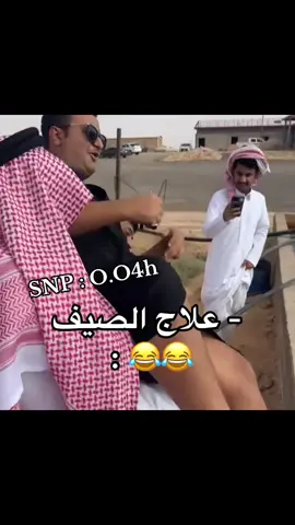 #عيب_عيب😂😂 #وش_قاعدين_تدورون_في_مكوة_الرجال #سعيد_بن_سالم #هشتاقاتي_الترند_المشهور #هشتقوها_يالله 