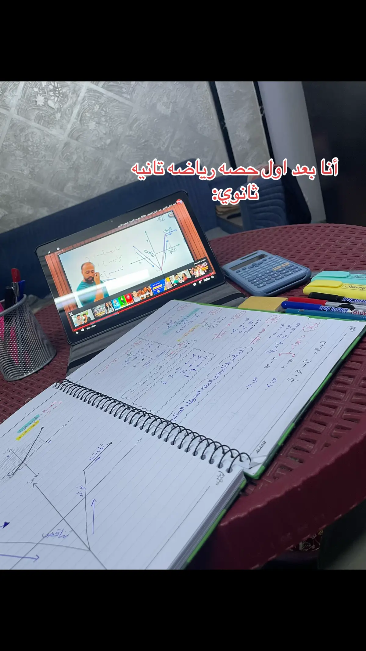 #تانيه_ثانوي #رياضه 