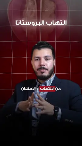 الالتهاب و الاحتقان #دكتور_محمد_سعيد #مقاومة_الانسولين #دهون_الكبد #السعودية #الامارات #قولون_عصبي 