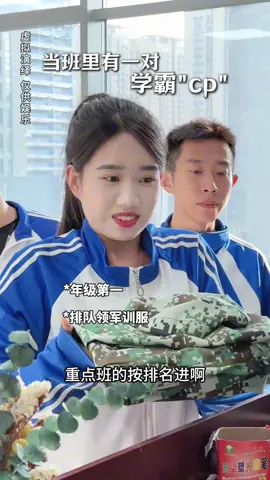 是誰的白月光系列回來啦！ #學生時代 #校園生活