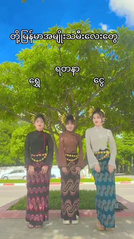 ခင်ခင်ကြီးချိတ်၁၀ကွင်းစျေး၁၄၀၀၀#ရွှေငွေရတနာလက်လီလက်ကားအထည်ဆိုင် #ရွှေငွေရတနာညီမသုံးဖော် #၂၀ရာစုကျွန်မတို့အချစ် #myanmartiktok🇲🇲🇲🇲 #fypပေါ်ရောက်စမ်း #တွေးပီးမှတင်ပါ #အသဲလေးတော့ပေးသွားနော်😍😍😍😍😍ကဲခလေးတို့😁😁😁 #viweတေရှယ်ကျ😭😭 