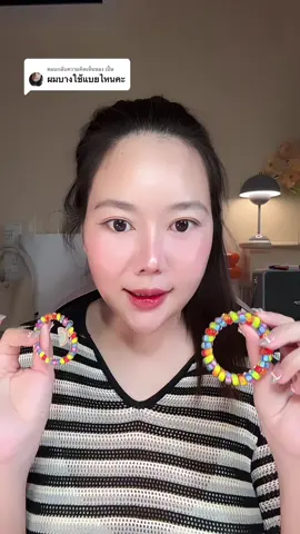 ตอบกลับ @เปิ้ล ขออนุญาตเทียบใหเดูนะค้า #ยางมัดผม #teleties 