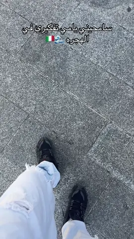 نكتب ونغني وخنقتني الأبرار🇮🇹#مصر🇪🇬 #تونس🇹🇳 #المانيا🇩🇪السويد🇸🇪النمسا🇩🇰النروج_دينيما 