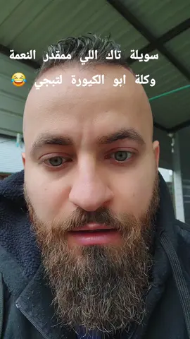 #ميرا_النوري #العراق #بغداد 