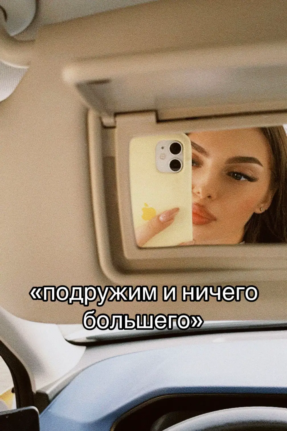 половинка❤️‍🩹 #loveyou 