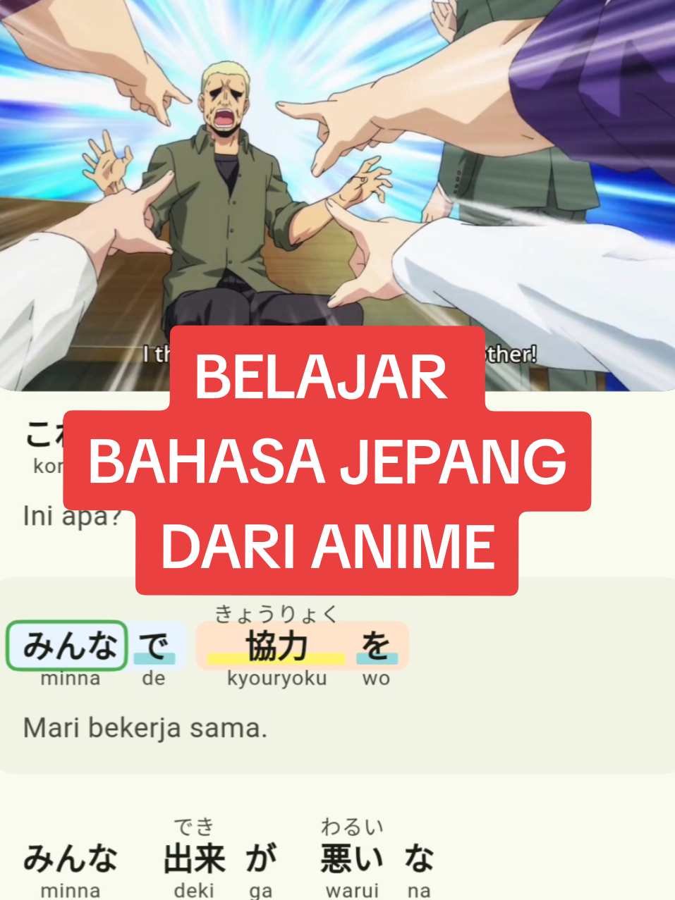 Belajar Bahasa Jepang lewat Anime Grand Blue #anime #bahasajepang #bahasajepangasik #belajarbahasajepang #kaiwa #n5 #hiragana #日本語 