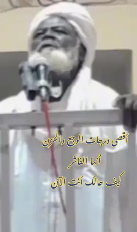 #خطبة_الجمعه#الفاشر #السودان #ادعوا_لهم #اعادة_النشر🔃 