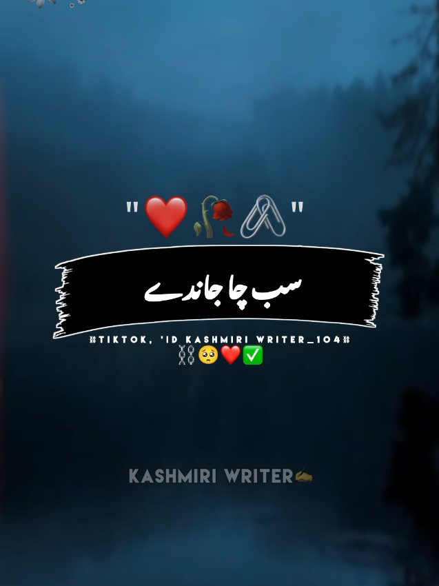 جدو یار وچھوڑا پا جاندے 😔💔🥀#slowreverb #Beautiful #kalmashareef #islamic_video #islam #Allah #Muhammad @Sultan Ateeq Rehman ✅ @🦅➤⃝⃝𝐈𝐒𝐋𝘼𝙈𝐈𝐂🦅 @NAATS_KALAMS ✅ 