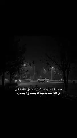 الحمدلله على كل حال 🤎#تصميمي #محرم_1447_ويبقى_الحسين #كربلاءالمقدسه_الامام_الحسين #الشعب_الصيني_ماله_حل😂😂 