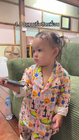 ก่อนนอนโทรหาเพื่อนรัก#ต้าวแฝดโซลโมเน่ #แม่เล็กพรีมายา #แม่เล็กรีวิว 