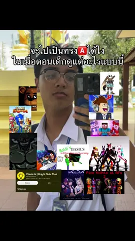 🅰️ไม่ขึ้น#fyp #childhood 