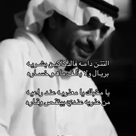 التتن . #foryou #fyp #explore #سعد_علوش 