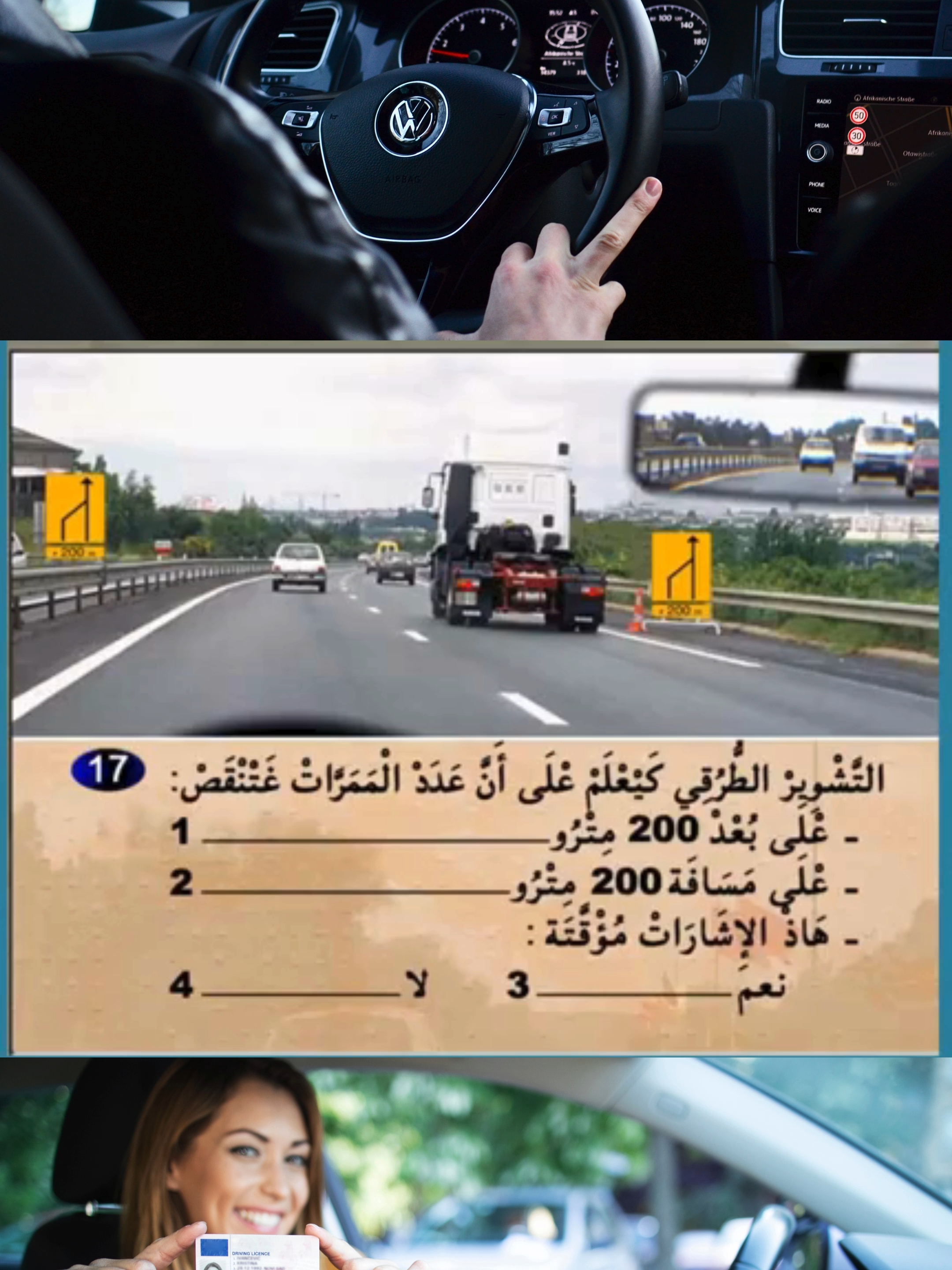 السؤال رقم 17