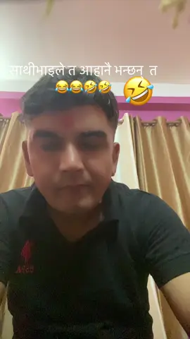 #myviralvideo #friendship #followers #following #fun #Home #timelapse #family #fypシ゚ #fyppppppppppppppppppppppp #nepalitiktok @पार्वती गौतम अर्जेल 