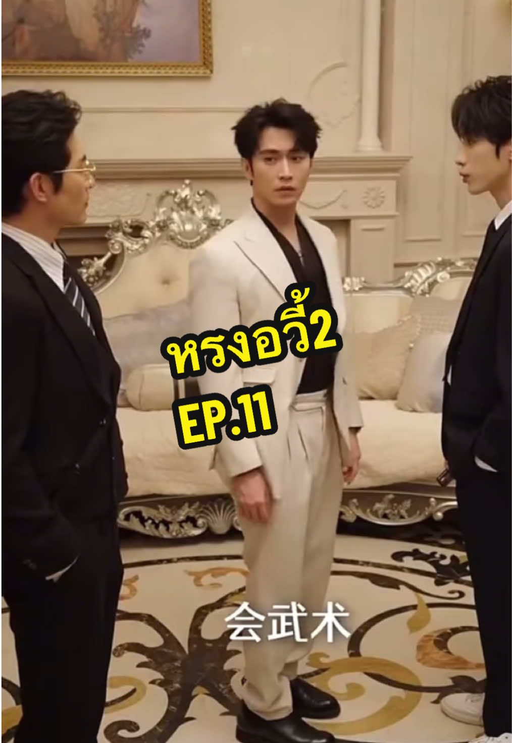 เต็มเรื่อง หรงอวี้ เกิดใหม่เป็นคุณย่าทวด2 ep.11 #มินิซีรีย์ #เทรนวันนี้ #หรงอวี้ 