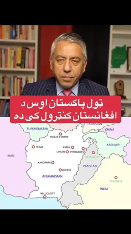 #پشتون_تاجیک_هزاره_ازبک_زنده_باد🇦🇫 #duett #unfreezemyacount #1millionviews #tutorial 