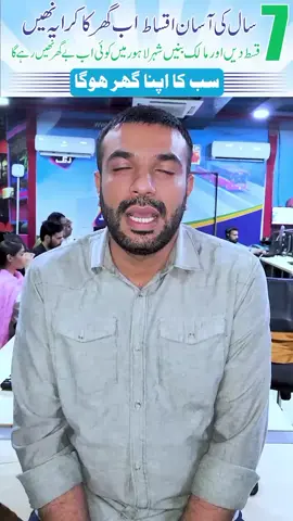 Ready Homes on Installments in Lahore | 3, 5 & 10 Marla Houses | Monthly Installments                           #realestatelahore  #housingsocietyinlahore  #houseforsaleinlahoreoninstallment 