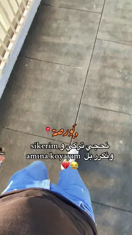 #مشهد_قوي✅ #تيك_توك_ #الشعب_الصيني_ماله_حل😂😂 #عزوز ___#ا💔😂كسبلور؟ 