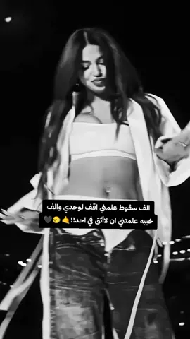 #اينعم👌🥀🖤❤️‍🔥 #أبداً؏_ مࢪيم🙂‍↔️🤙🖤❤️‍🔥 #تصميمي #تصميم_فيديوهات🎶🎤🎬  #لايكك🔪🥱❤  #الشعب_الصيني_ماله_حل  #مالي_خلق_احط_هاشتاقات🦦 