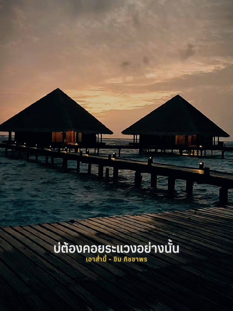 #เธรดเพลงเพราะシ🤍 #เพื่อความบันเทิง  #CapCut 