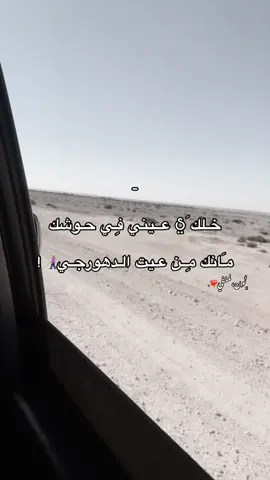 الكلام لي ينطبق عليا وع اي بنت كيفي👩🏼‍🦯#نُون،المنفي #ليبيا_طبرق🇱🇾 