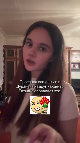 все верно #heafyffy #starweyxx #карты #дураконлайнубивает #дуракигра 