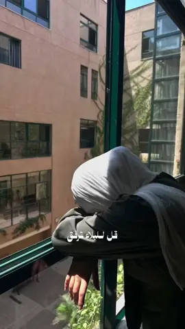 قُل للبلاءِ ترفّق!