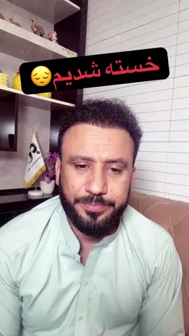 #tiktoklive #livehighlights خسته شدیم😔 #داکترجمشیدرسا #fayp #loveyou 