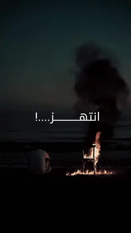 عليــــــــك ان تكـــــــون مستعــــــــداً بصوت المعلق المبدع: @فارس عوض #مستعد  #فارس_عوض  #نصائح_ذهبية  #تحفيز_الذات  #كن_قوياً  #اقتباسات  #stayfocused #lnspirationdaily  #inspiration  #nevergiveup 