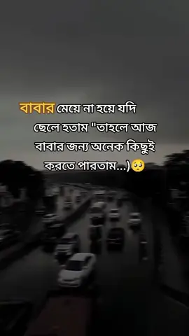 #viral?videotiktok😇😇 #ভাইরাল_করে_দাও #ফর??ইউফরইউপেজ #ভিডিওটা_ভাইরাল_করো #ইমোশনাল_ভিডিও💔 #বাংলাদেশি_ভাইরাল_টিকটক_ 