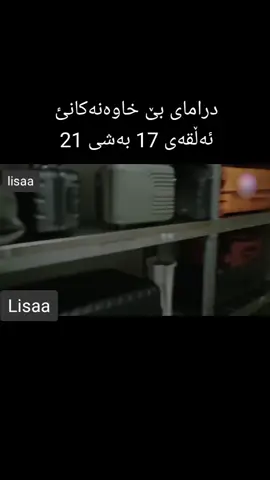 #dramay_be_xawanakan #foryou #dramaye_be_xawanakan #foryoupage #fyp #keşfet #rasty_lak #fyp #ئەکتیڤبن🥀🖤ـہہـ٨ــہ #ئەکتیڤ_سفڕە_یەک_تۆز_ئەکتیڤ_بن_دڵەکا